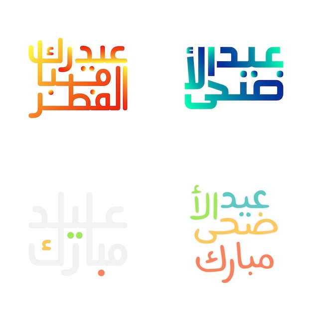 Free vector stunning eid mubarak vector calligraphy for muslim festivities