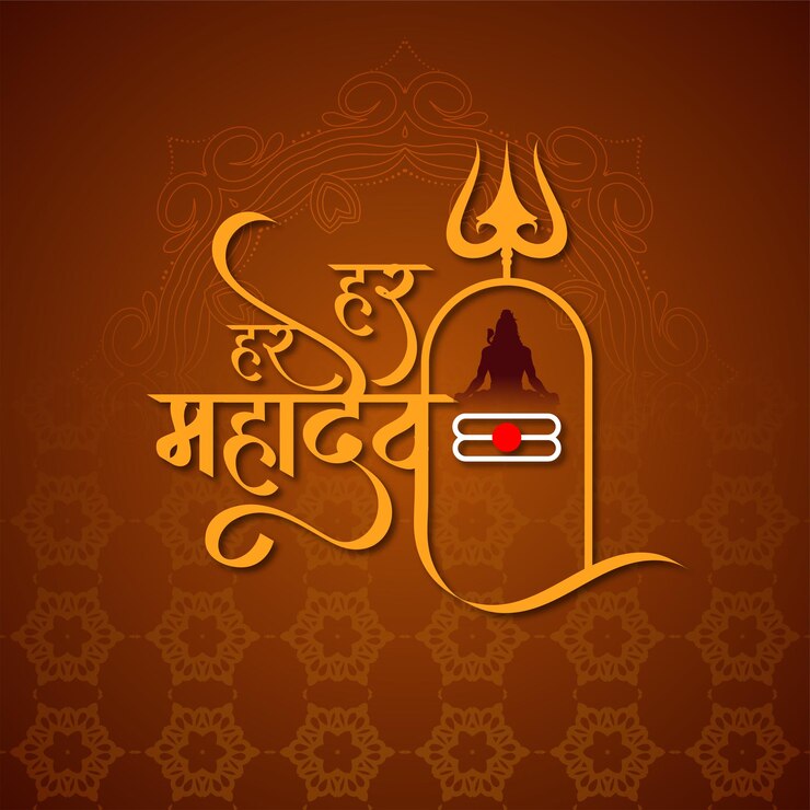 Free Vector stylish har har mahadev religious text indian lord shiv background