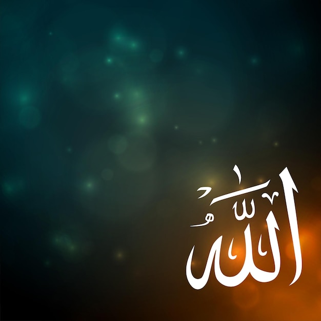 Free vector supreme god allah arabic calligraphy a symbol of faith