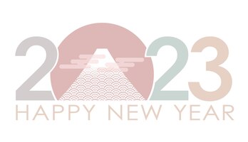 無料ベクター 2023年富士山のベクトル図と新年の挨拶のシンボル