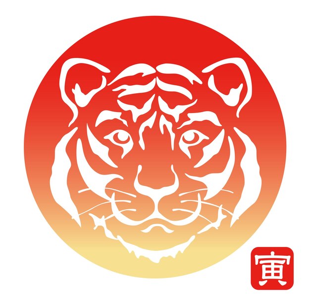虎 画像 無料のベクター ストックフォト Psd