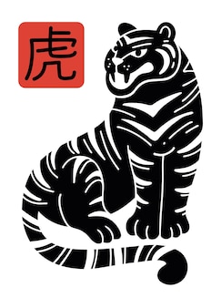 Tiger. chinese new year 2022 symbol. vector illustration isolated on a white background.