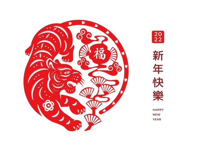 Tiger zodiac banner clouds fu character cny sign