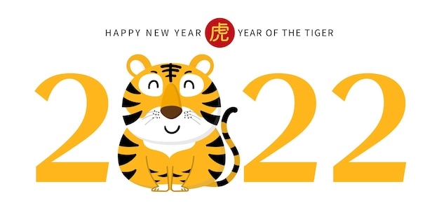 Tiger16happy chinese new year greeting card 2022 with cute tiger