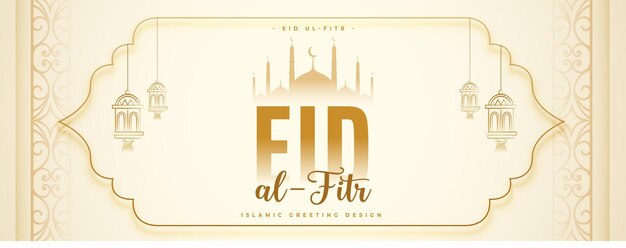 伝統的なEid al-Fitrの祭りのバナーと民族的なランタンのデザイン
