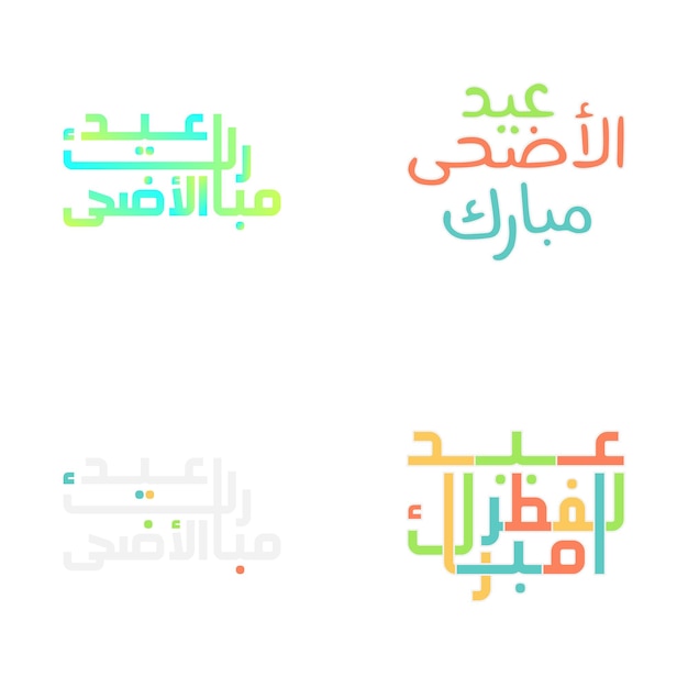 Free vector vector eid mubarak illustration with traditional arabic calligraphy