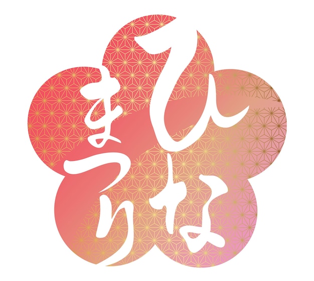 Vector logo for japanese hinamatsuri the doll festival text translation the doll festival