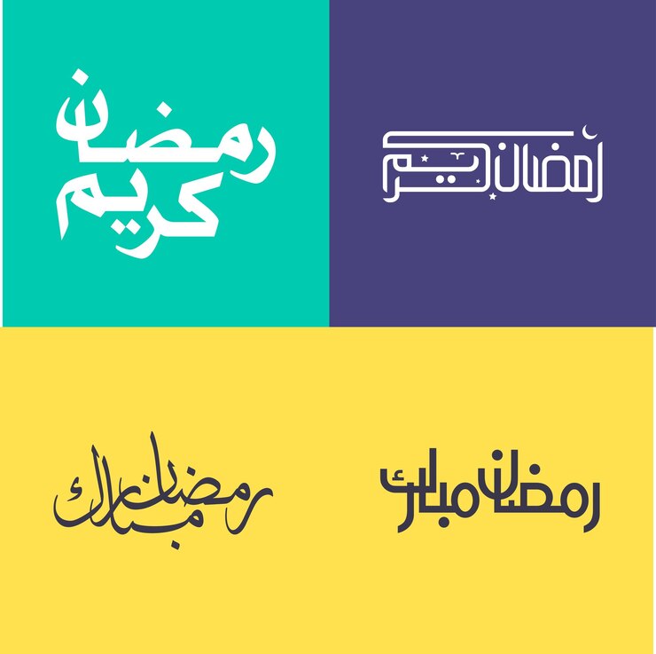 Free Vector vector set of simple arabic calligraphy for muslim greetings