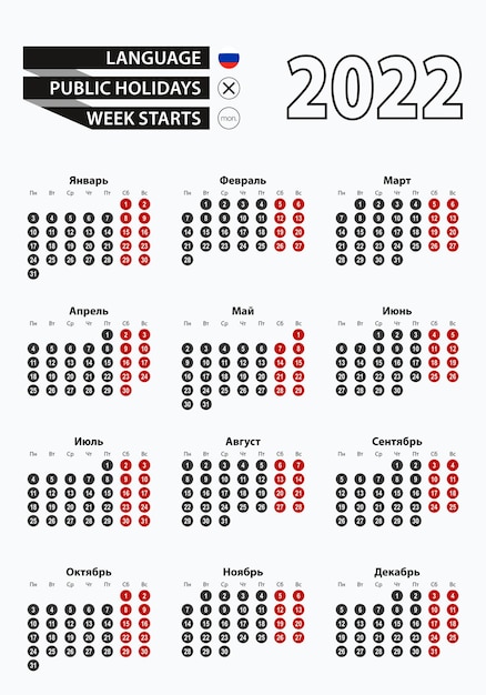 Vector template calendar 2022 with number in circles, simple russian calendar for year 2022.