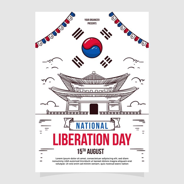 광복절 경축 세로형 포스터 템플릿
