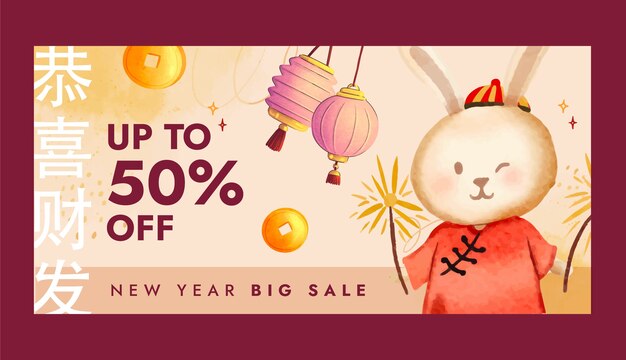Акварель китайский новый год горизонтальная распродажа шаблон баннера