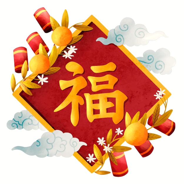 Watercolor chinese new year spring couplet illustration