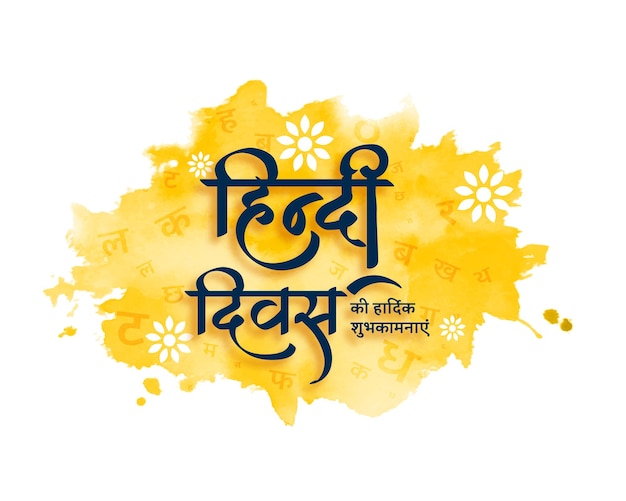 Vettore gratuito acquerello stile hindi diwas evento scheda di design vettore