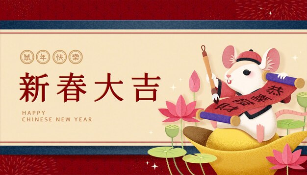 White mouse sitting on gold ingot and holding spring couplet over lotus pond