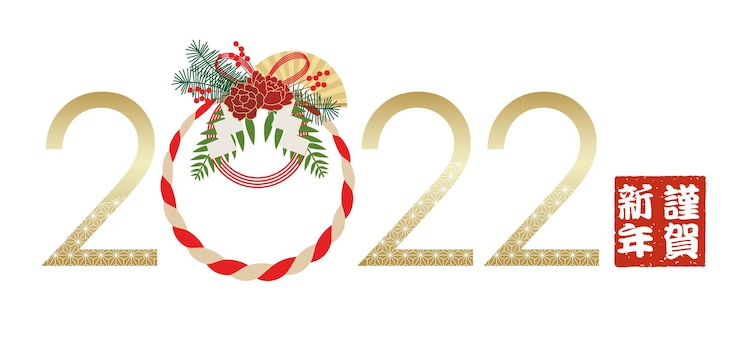 無料Vector 新年を祝う日本のわらの花綱の装飾が施された2022年のロゴ