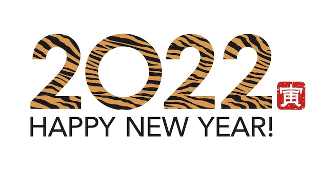 The year 2022 symbol decorated with a tiger skin pattern text translation  tiger