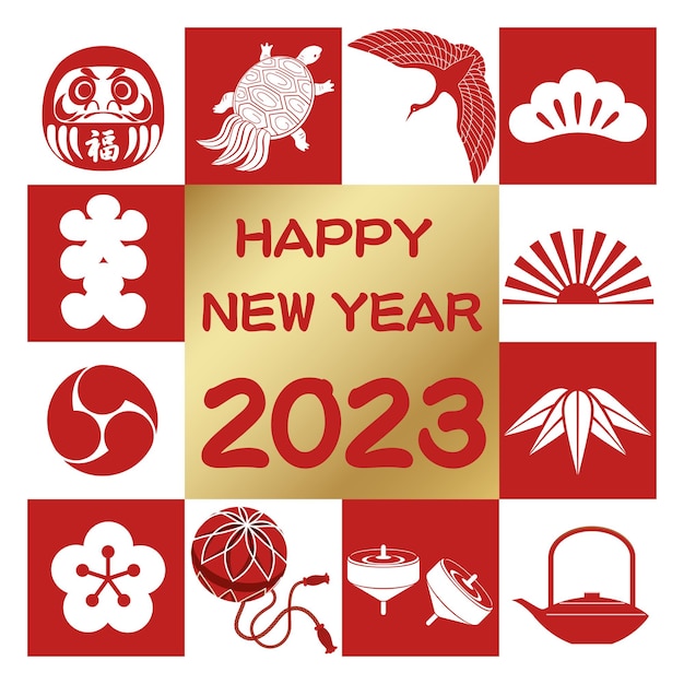 2023年新年のベクトルの挨拶のシンボルと日本のヴィンテージラッキーチャーム