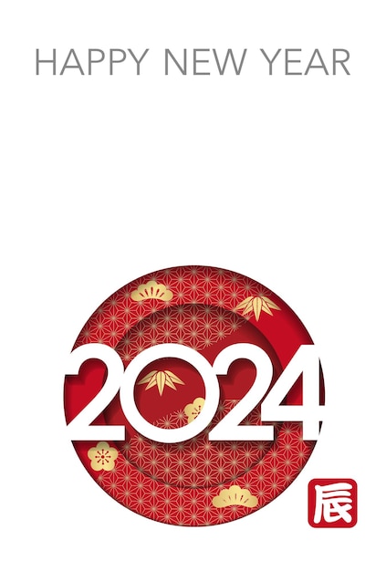 Free vector the year 2024 year of the dragon greeting card with tex space kanji translation the dragon