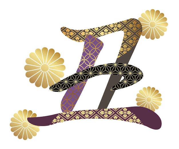 Year of the ox vector kanji logo decorated with japanese vintage patterns. (text translation - ox)