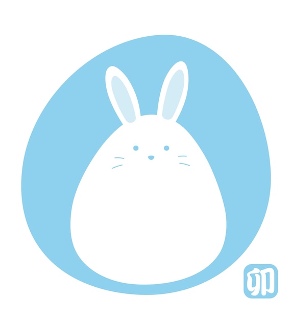 Anno della mascotte di vettore del coniglio con il segno del bollo dello zodiaco cinese isolato su uno sfondo bianco.