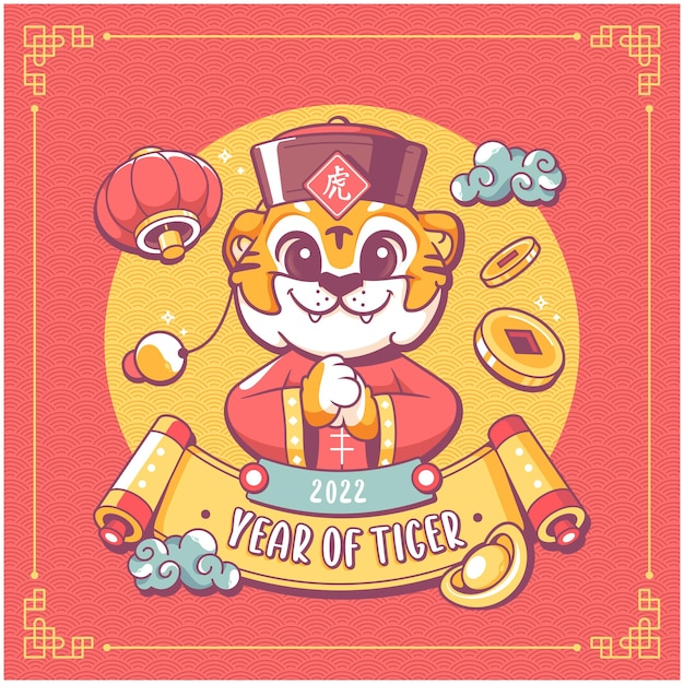Year of tiger chinese new year 2022 greeting card template Premium Vector
