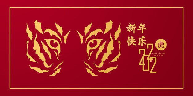Year of the tiger, chinese new year 2022 modern background design abstract background chinese zodiac symbol ideas for chinese new year