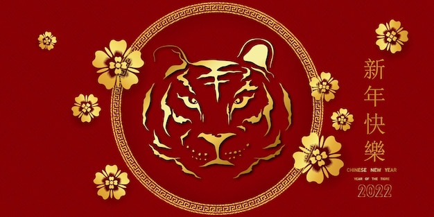 Year of the tiger, chinese new year 2022 modern background design abstract background chinese zodiac symbol ideas for chinese new year