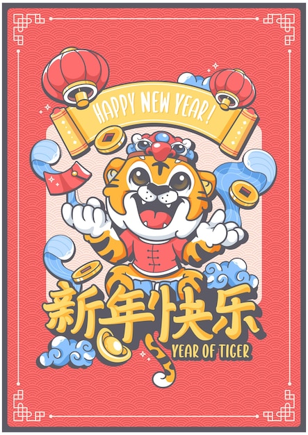 Year of tiger chinese new year 2022 with gong xi fa cai lettering poster design Premium Vector
