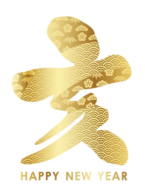 Год дикого кабана Векторный символ кандзи, украшенный японскими винтажными узорами.