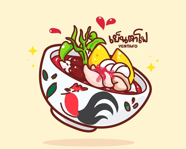 Yentafo noodles soup bowl tasty asian food hand drawn cartoon art illustration