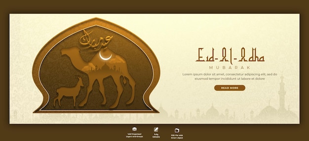 Kostenlose PSD eid al adha mubarak islamisches fest facebook cover vorlage