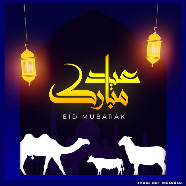 Eid al adha mubarak islamisches Fest Social Media Banner Vorlage