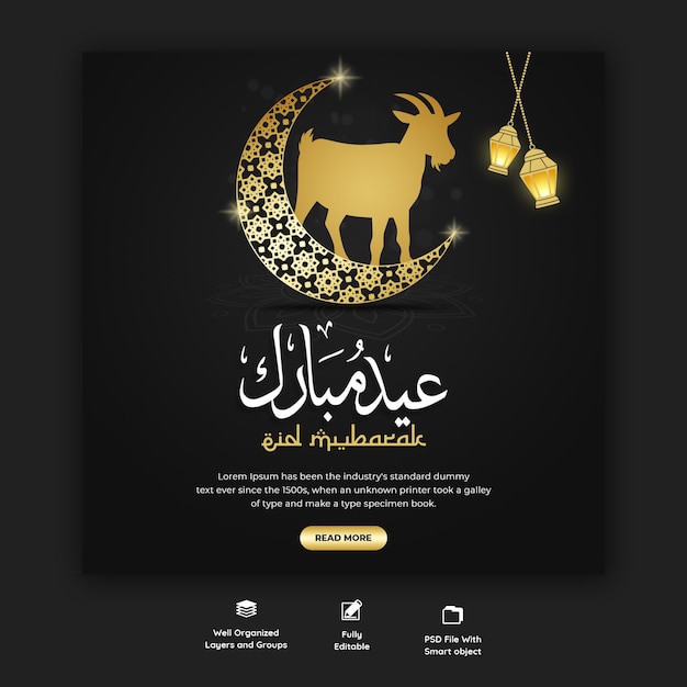 Kostenlose PSD eid al adha mubarak islamisches festival social media banner vorlage