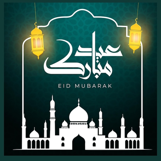 Kostenlose PSD eid mubarak social-media-design