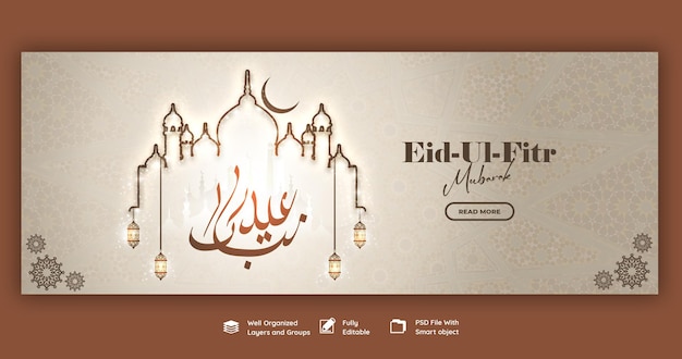 Kostenlose PSD eid mubarak und eid ul fitr facebook-cover-vorlage