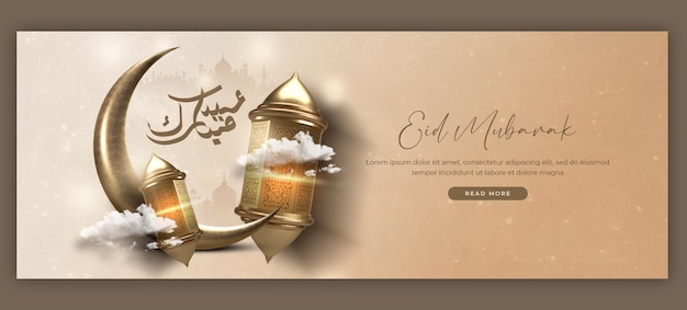 Eid Mubarak und Eid ul Fitr Facebook Cover Vorlage