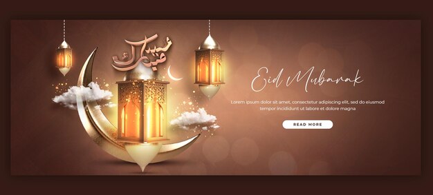 Eid Mubarak und Eid ul Fitr Facebook Cover Vorlage