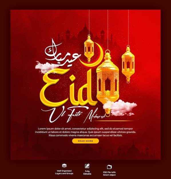 Kostenlose PSD eid mubarak und eid ul fitr social-media-banner oder instagram-post-vorlage