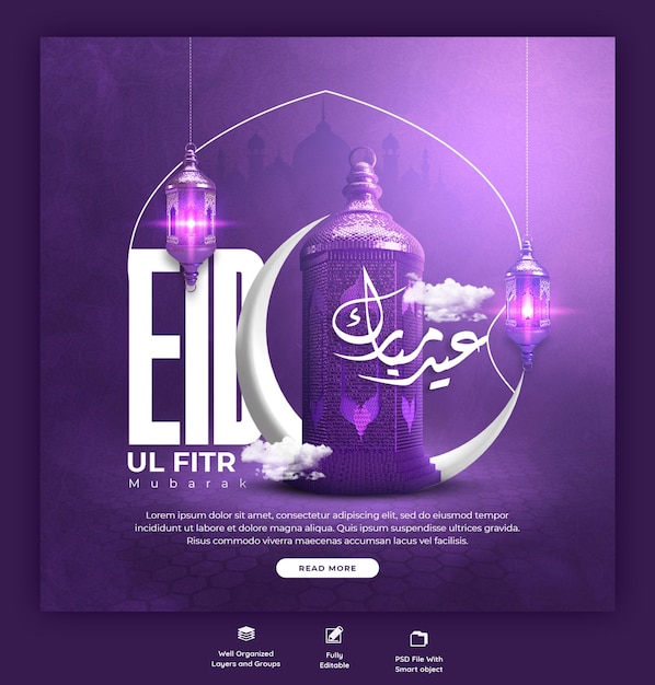 Kostenlose PSD eid mubarak und eid ul fitr social-media-banner oder instagram-post-vorlage