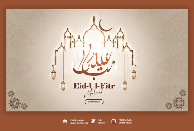 Kostenlose PSD eid mubarak und eid ul fitr web-banner-vorlage