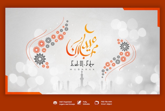 Kostenlose PSD eid mubarak und eid ul fitr web-banner-vorlage