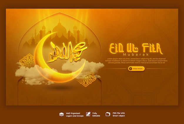 Eid mubarak und eid ul fitr web-banner-vorlage