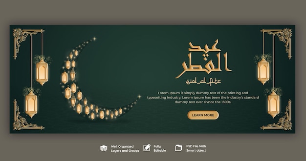 Eid mubarik und eid ul fitr facebook-cover-vorlage