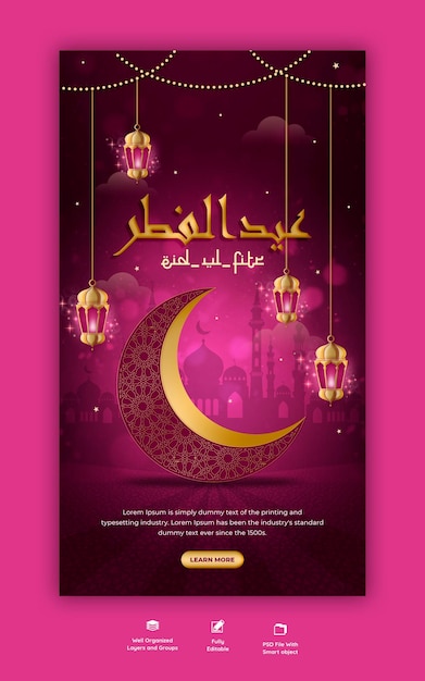 Eid mubarik und eid ul fitr instagram- und facebook-story-vorlage