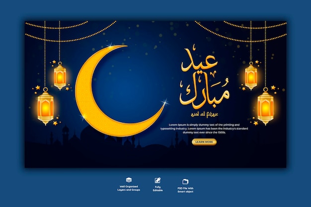 Eid mubarik und eid ul fitr web-banner-vorlage