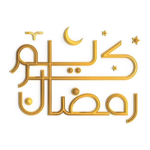 Kostenlose PSD erleben sie die schönheit des ramadan mit goldenem 3d-kalligrafie-design auf weißem hintergrund