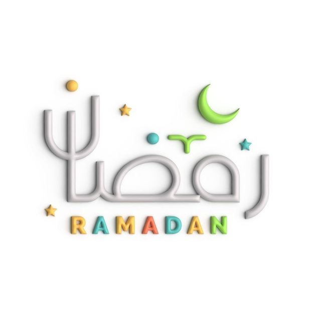 Kostenlose PSD feiern sie den ramadan mit elegantem 3d-design mit weißer arabischer kalligraphie