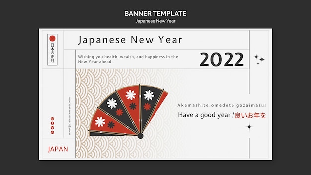 Japanische horizontale bannervorlage für das neue jahr mit minimalistischen details