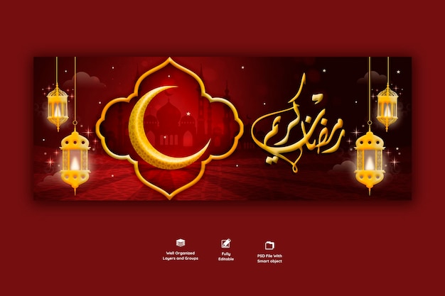 Kostenlose PSD ramadan kareem traditionelles islamisches fest religiöses facebook-cover