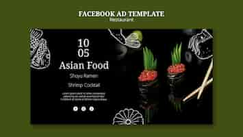 Kostenlose PSD template-design für asiatische restaurants